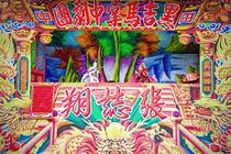 布袋戲 bùdàixì
Glove puppetry