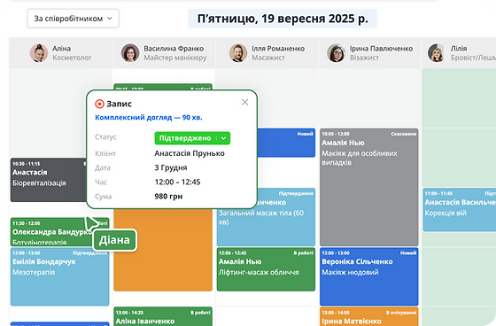 Запис клієнтів.png