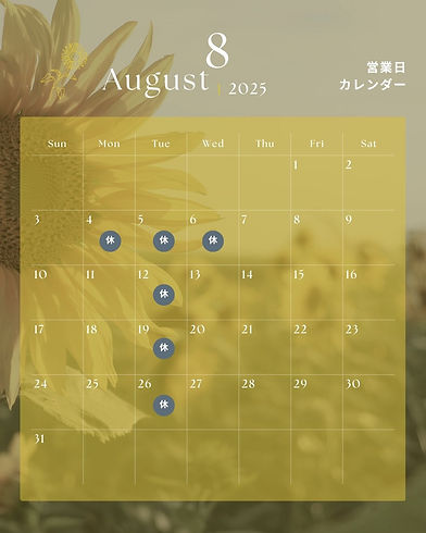 カレンダー8月.jpg