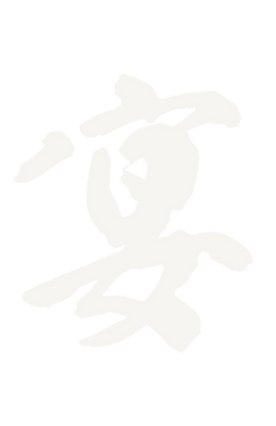 大黒鮨_羽生市_法事_居酒屋