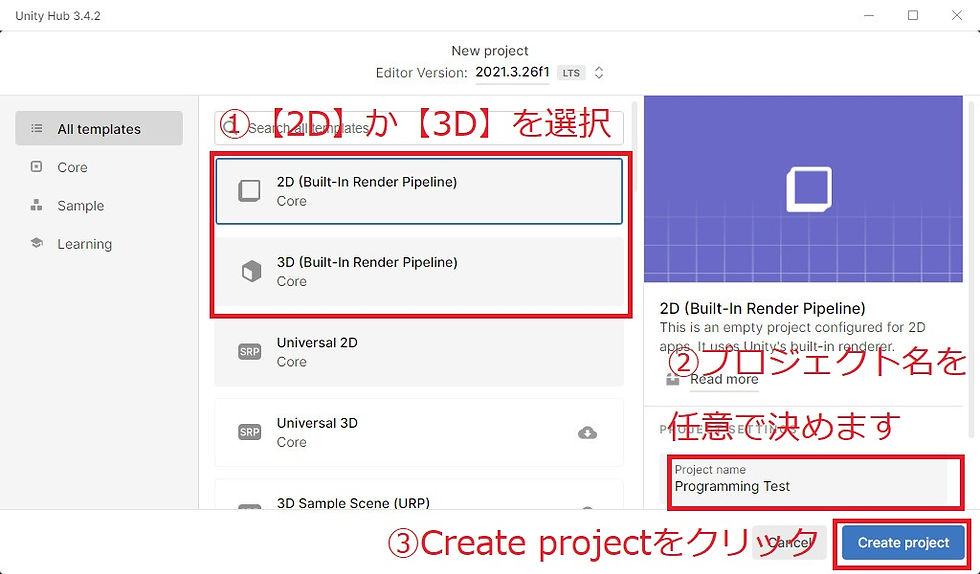 プロジェクト作成画面2