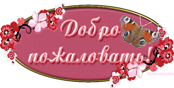 добро.gif