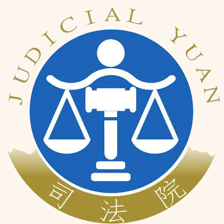司法院徽章標誌與免費法律諮詢服務