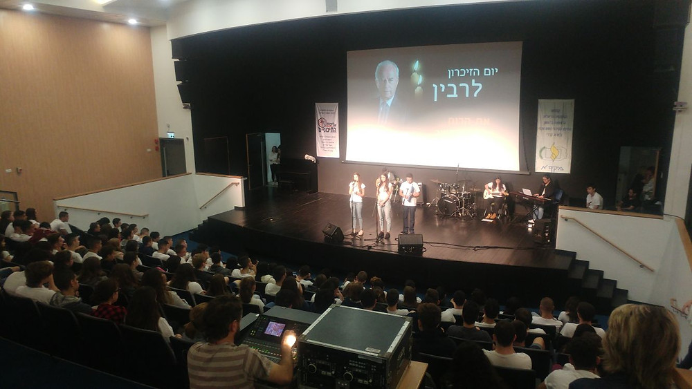 יום הזיכרון ליצחק רבין תשע"ח