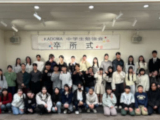 [2025年度]卒所式（3/18）