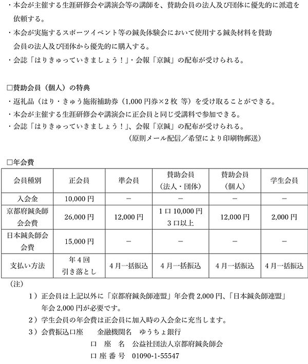 入会案内HP用2-1.jpg