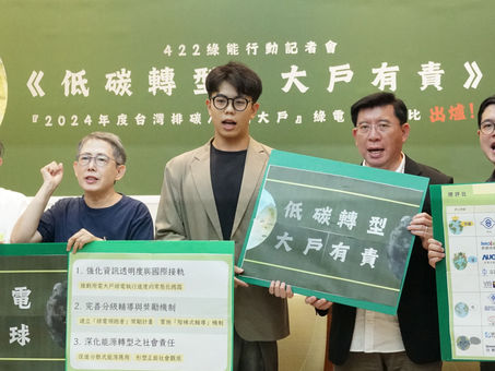TRENA【2024年度「台灣排碳/用電大戶」綠電使用評比】