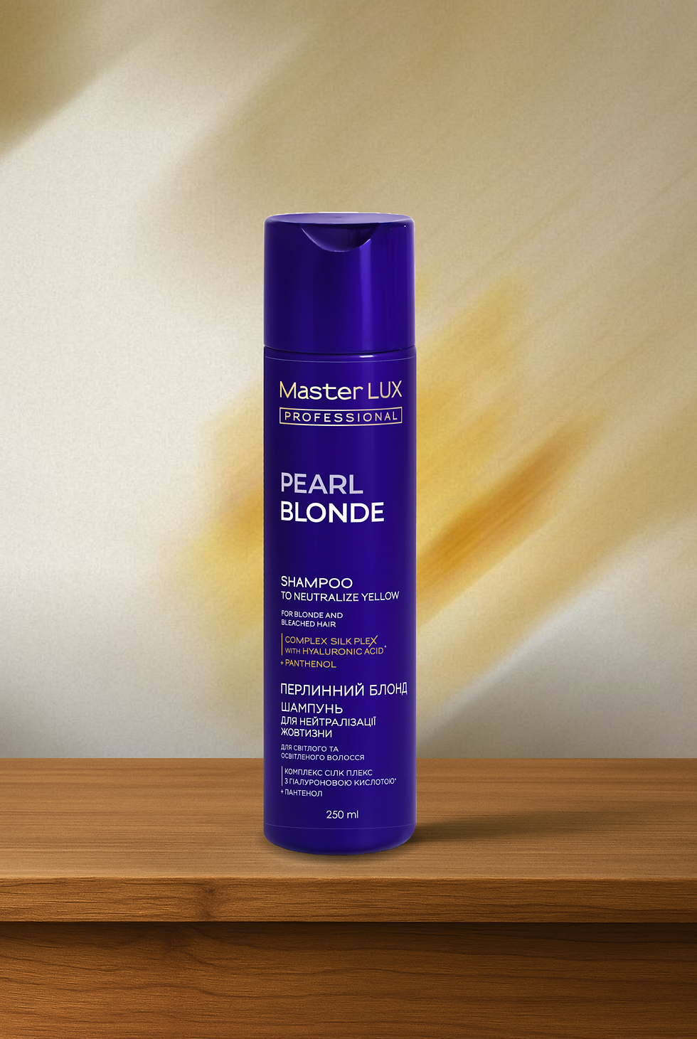 Pearl Blonde тонуючий фіолетовий синій шампунь для нейтралізації жовтизни