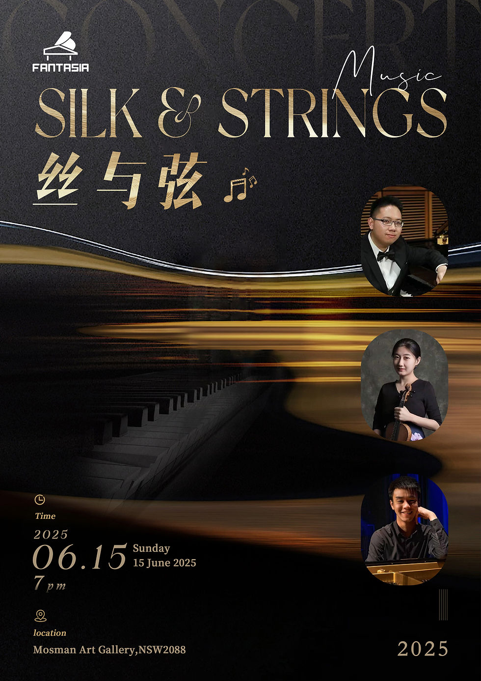 🎻 Silk & Strings 中西合璧新生代音乐会