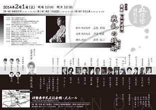 太田道灌裏