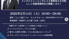 指導者研修会を実施しました（菅生貴之）