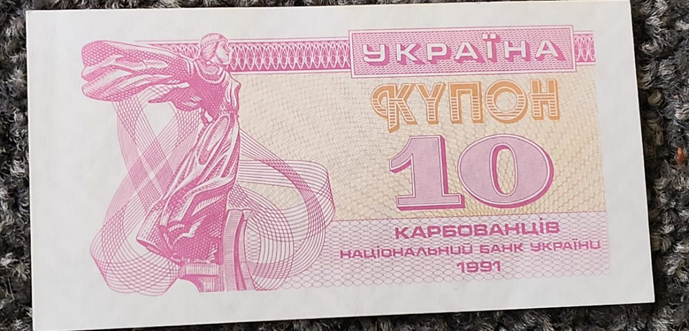 Ukraine 10 Karbovantsiv 1991 P-81 First Issue Coupon Banknote