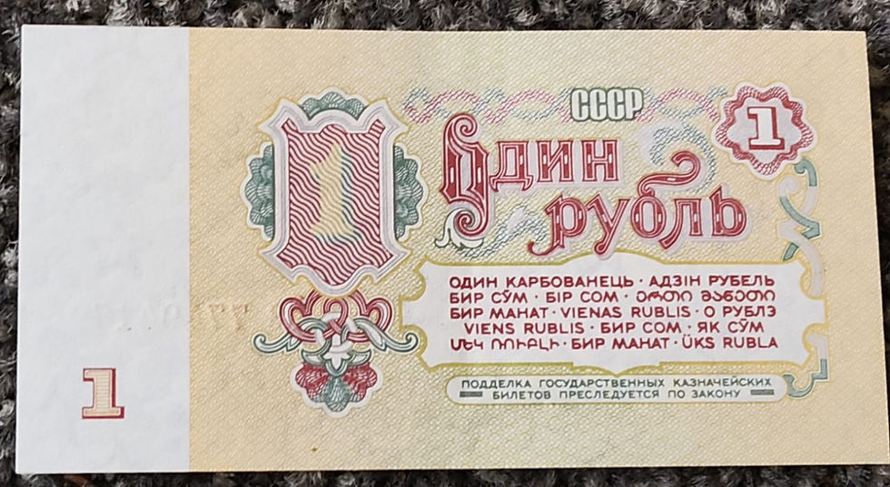 USSR Soviet Union 1 Ruble 1961 P-222 Lenin Treasury Note CCCP Banknote