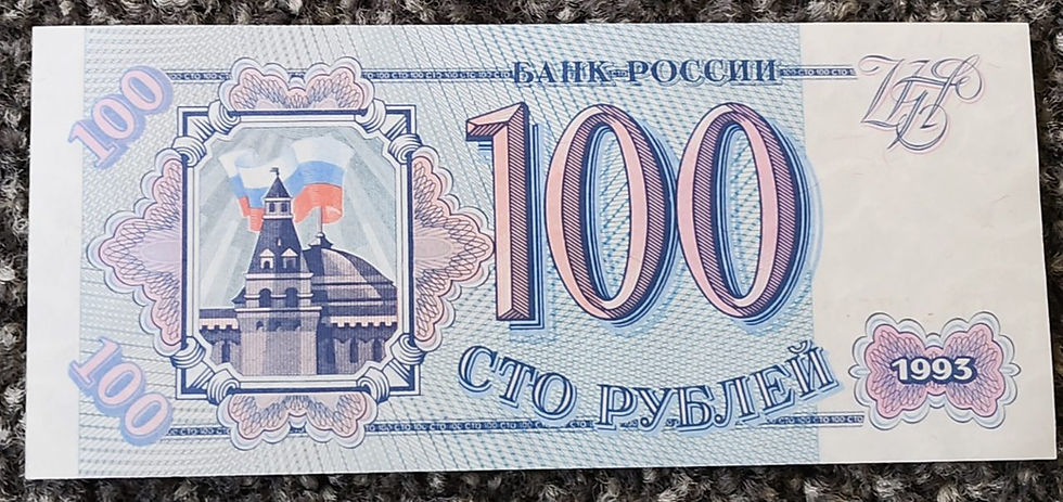 Russia 100 Rubles 1993 P-255 Bank of Russia Russian World Banknote