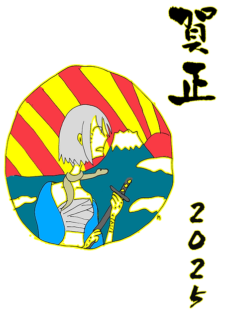 賀正2025p.png