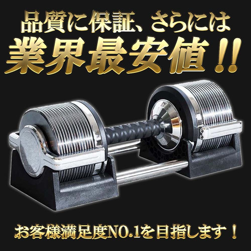 Y &Y 可変式ダンベル 32kg アジャスタブルダンベル1個 可変式ダンベル 1個 | Y&Y CORPORATION