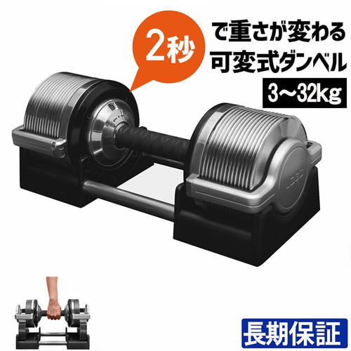 Y &Y 可変式ダンベル 32kg アジャスタブルダンベル haige_hg-ajdb02n