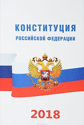 конст.jpg
