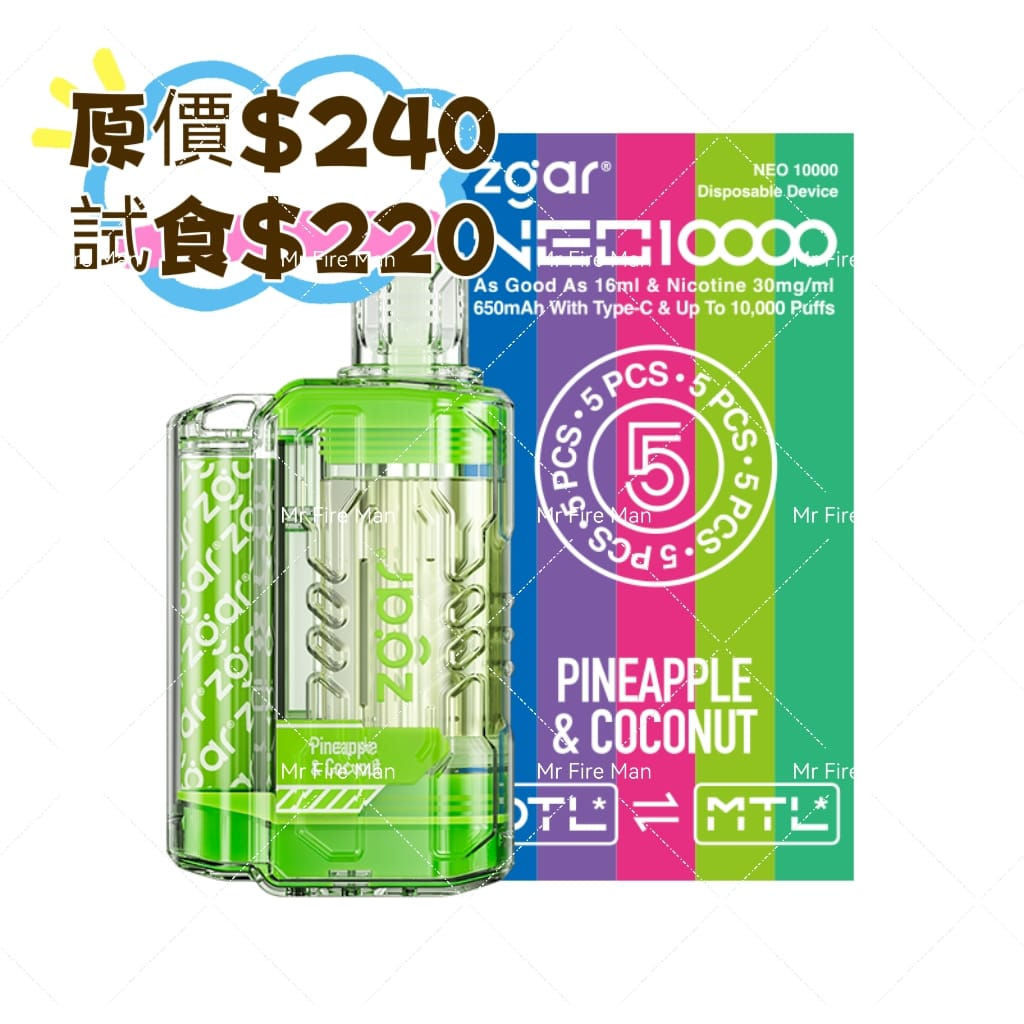 Zgar一次性煙機 10000puffs