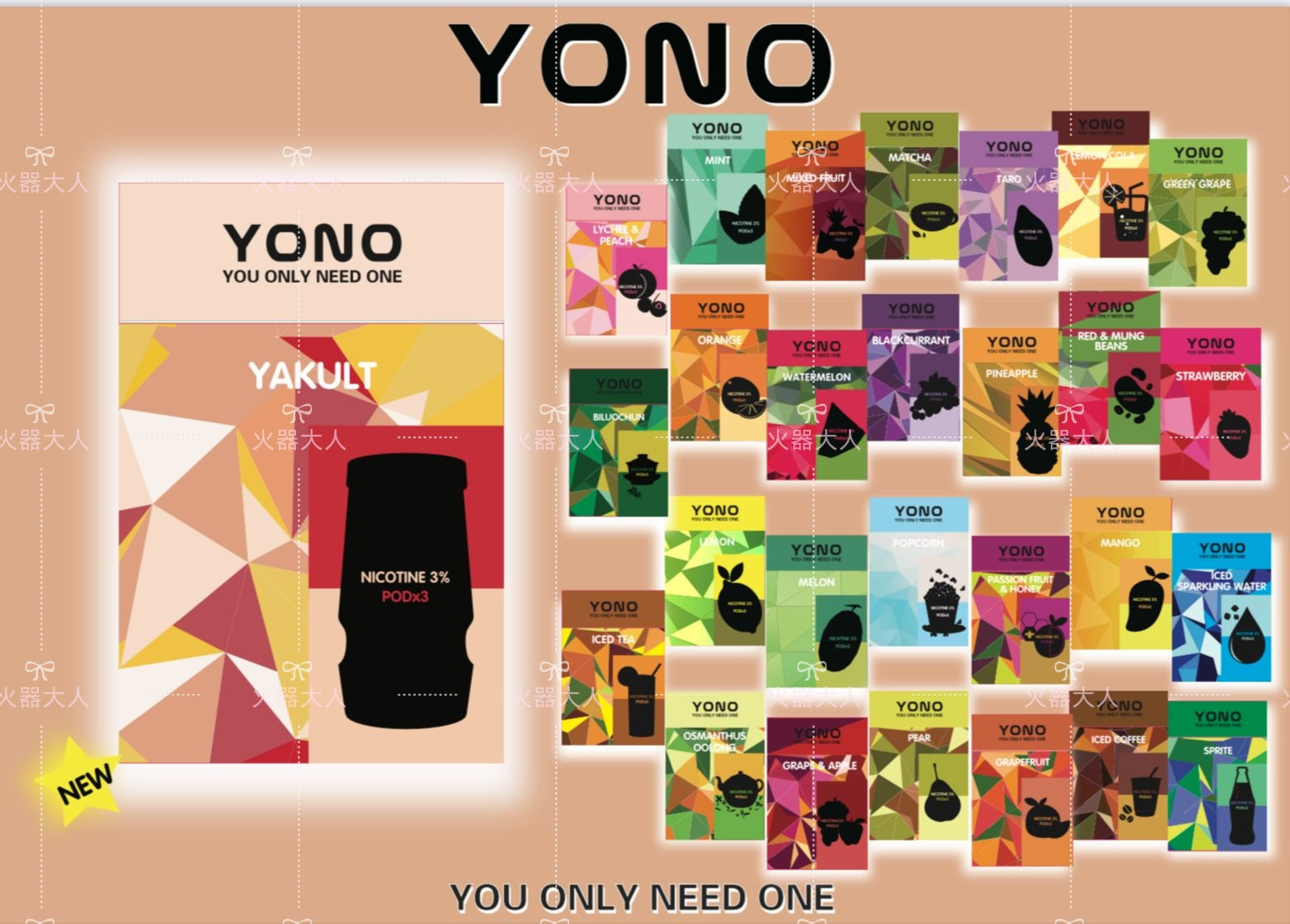 Yono 1代煙彈