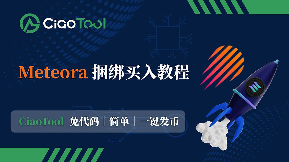 Meteora捆绑包购买教程