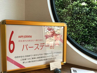6月誕生日の方へ