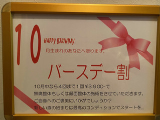 10月生まれのあなたへ🎂
