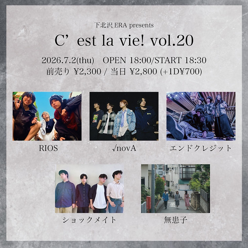 下北沢ERA出演決定