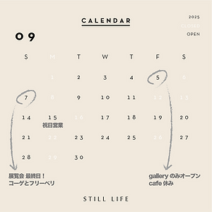 calender_202509.png