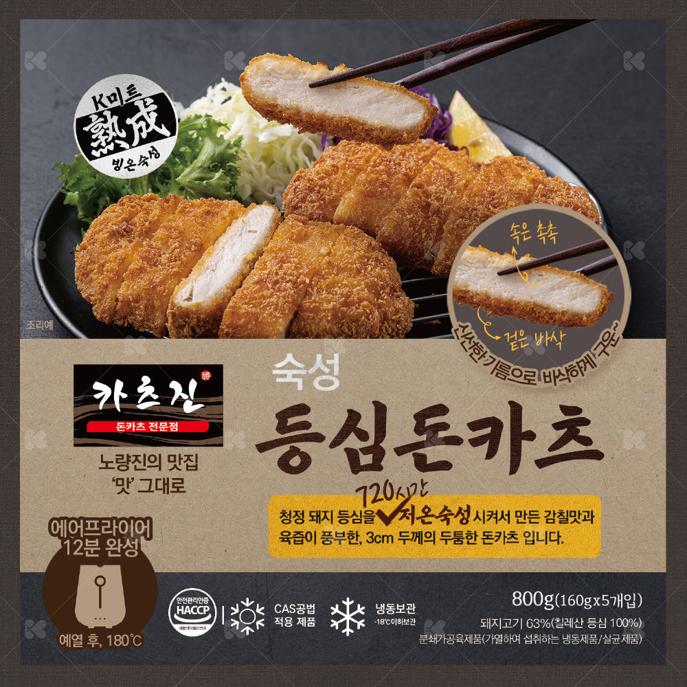 [디자인] 카츠진 등심돈카츠 패키지 디자인