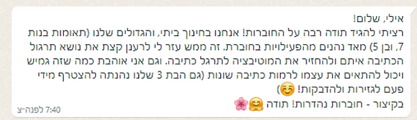 הוסף כותרת משנה.png