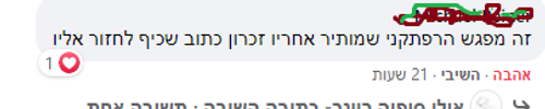 המלצה .png
