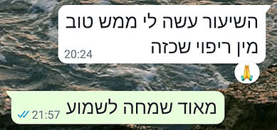 WhatsApp Image מן ריפוי שכזה 2023-12-18 at 08.00.29.jpeg