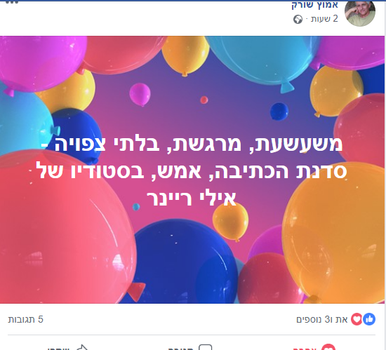 אמוץ png.png