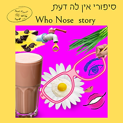 אחח. הלב הטיפש, הלב האובד, הלכת פעם לאיבוד, ושוב בחרת להסתובב (3).png