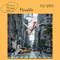 הפוך בה.png