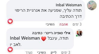 WhatsApp Image 2023-12-15 at 8.05.36 AM עינבל.jpeg