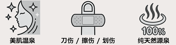 プチ湯治:image_08_cn_2x.png