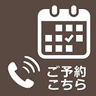 プチ湯治:イメージ
