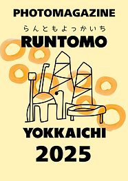 RUN伴四日市2025表紙.png