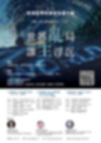 2017第一屆普通話釋經講道培靈大會