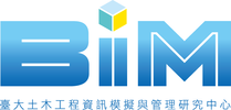 BIM中心