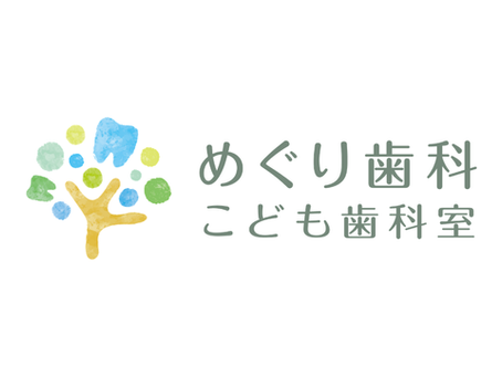 倉敷市の「めぐり歯科こども歯科室」と連携し、子どもの睡眠相談ができる「ねんね外来」を開設