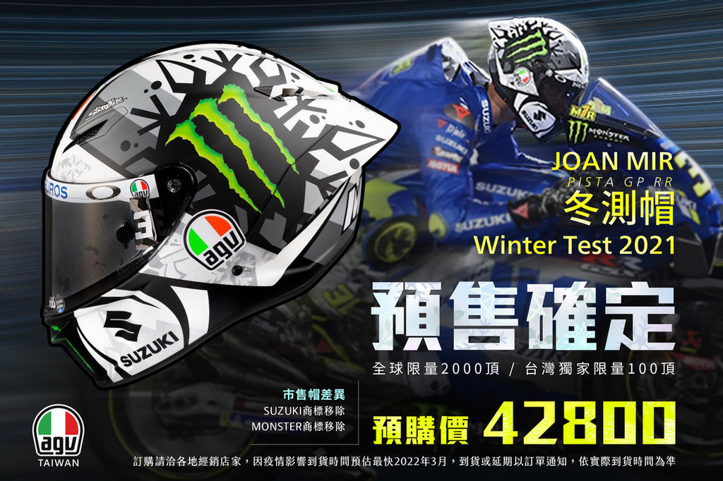 Joan Mir 冬測帽21開始預購