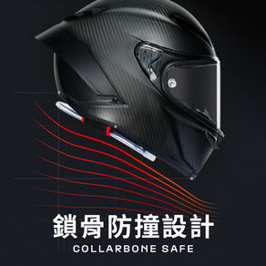 【鎖骨防撞設計｜COLLARBONE SAFE REFILE】