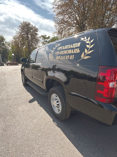 Поховання Дніпро