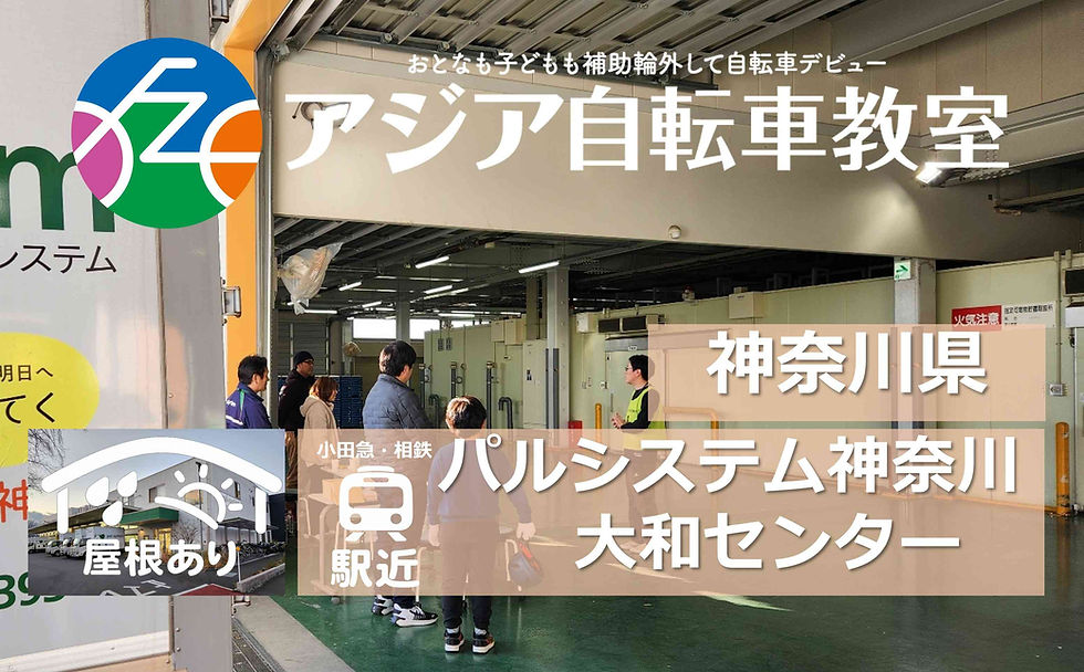 7月18日(土)【午前の部】パルシステム神奈川大和センター第2回教室