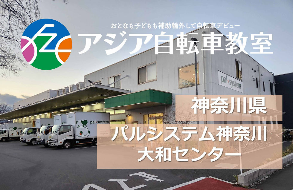 1月17日(土)【午前の部】パルシステム神奈川大和センター第1回教室