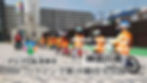 【満席御礼】7月25日(土)【午前の部】ABCハウジング新・川崎住宅公園第49回教室