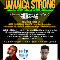 [ご報告] ジャマイカ復興チャリティグッズ支援金送金いたしました